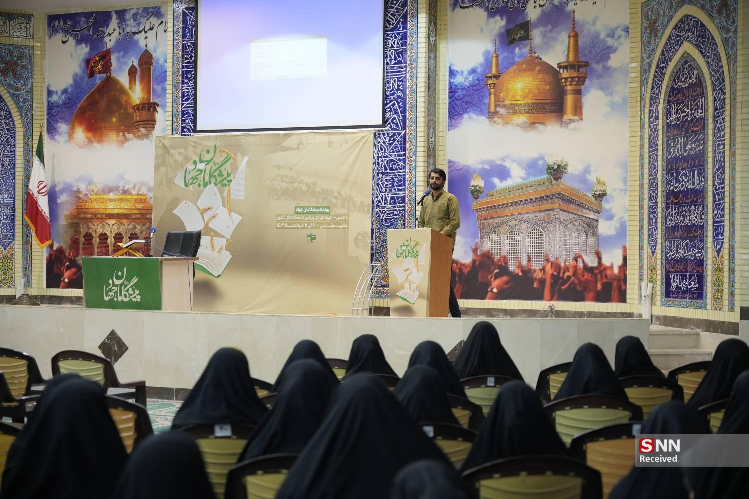 برگزاری رویداد پیشگامان جهاد با حضور 100 گروه جهادی برتر از سراسر کشور