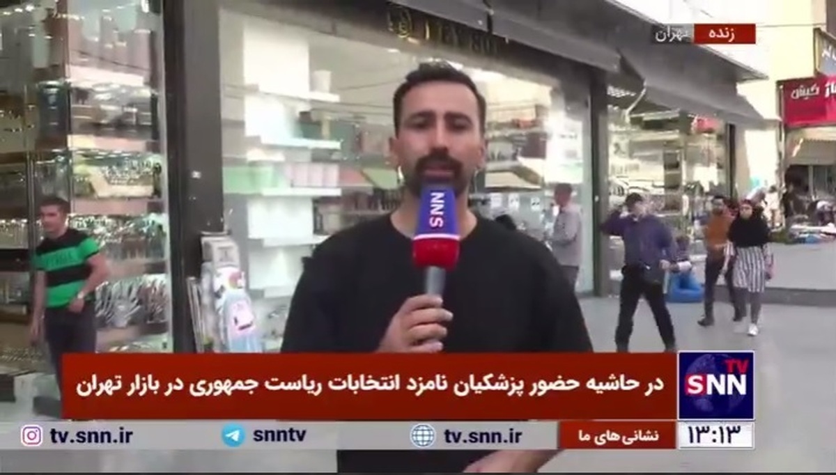 انتقاد برخی از بازاریان از سخنان متناقض پزشکیان