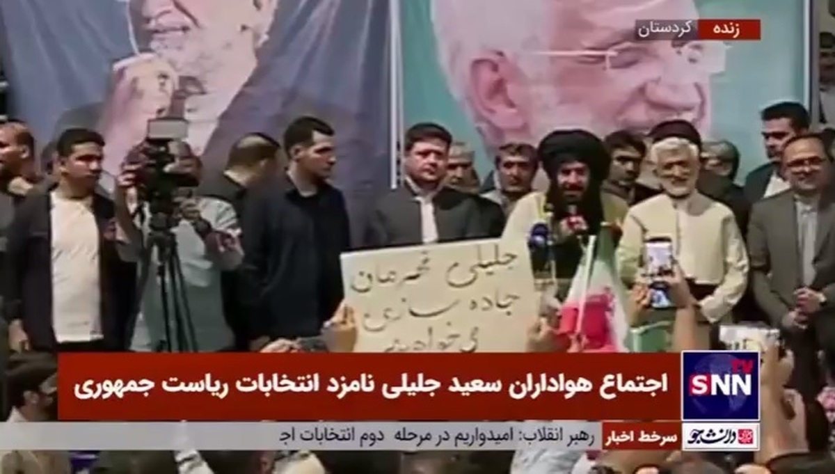 سعید جلیلی در لباس محلی کردی