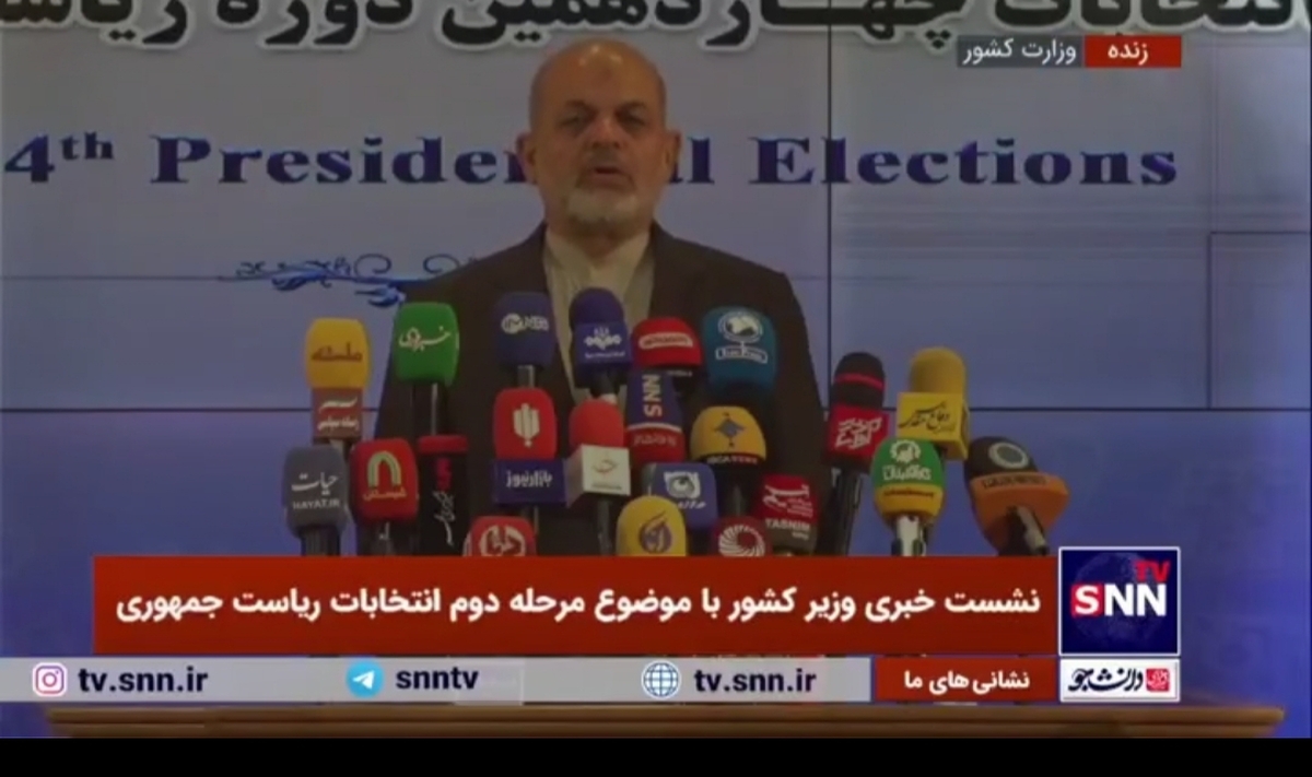 دور دوم چهاردهمین دوره انتخابات ریاست جمهوری با فرمان وزیر کشور آغاز شد