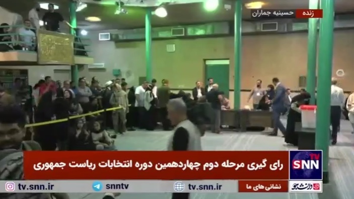 حضور پرشور مردم پای صندوق&zwnj;های رای در مرحله دوم چهاردهمین دوره انتخابات ریاست جمهوری در شعب اخذ رای