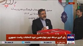 وزیر فرهنگ و ارشاد اسلامی در تالار وحدت رای خود را به صندوق انداخت