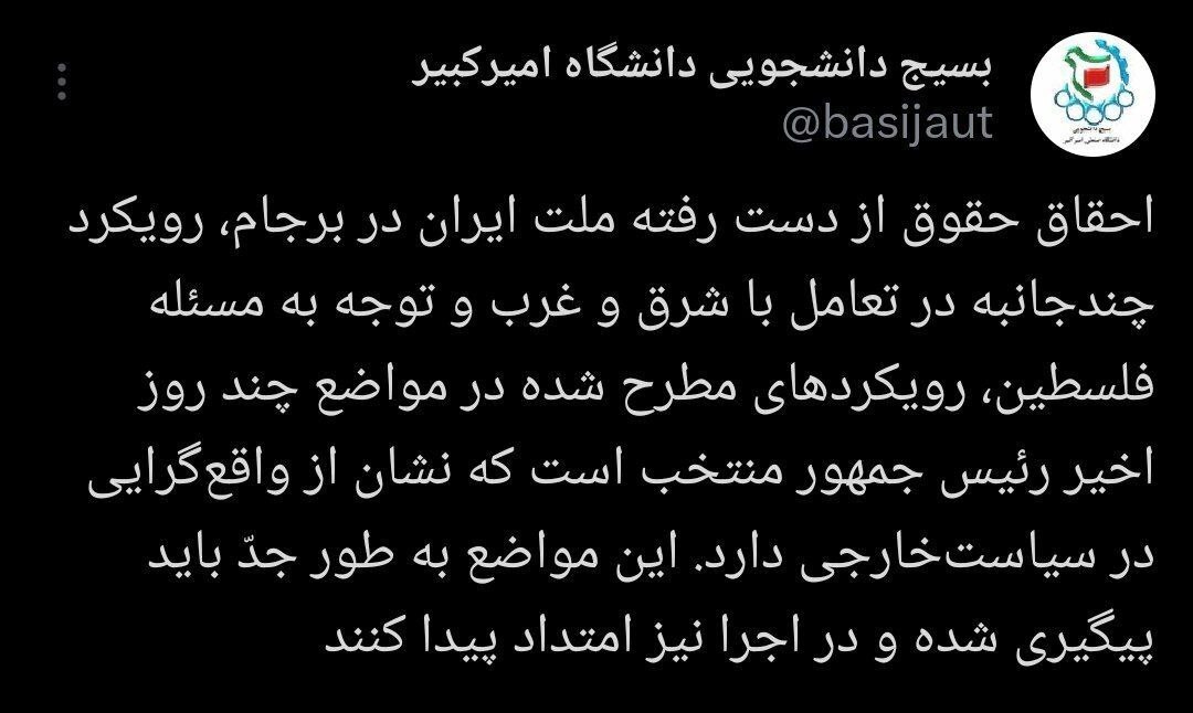 احقاق حقوق ملت ایران و توجه به مسئله فلسطین نشان از واقع گرایی در سیاست خارجی دولت جدید دارد 2