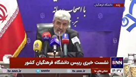 رئیس دانشگاه فرهنگیان: ۳۰۰۰ ظرفیت استخدامی را بلوکه کردیم/ ظرف دو هفته آینده اولین فراخوان منتشر می‌شود