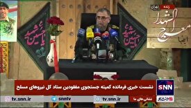 سردار باقرزاده: پیکر ۱۲۲ شهید اخیرا کاوش شده و آماده انتقال به تهران است