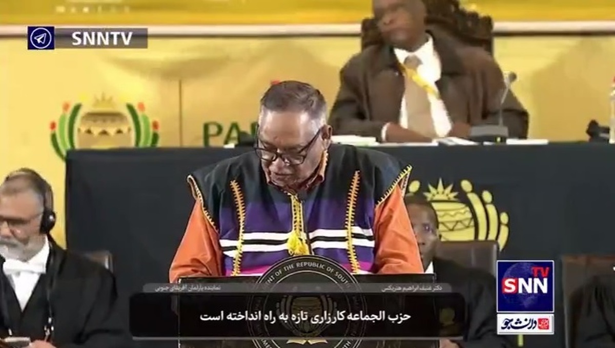 شعار &laquo;فلسطین از بحر تا نهر&raquo; در پارلمان آفریقای جنوبی بلند شد! / نسل کشی رژیم صهیونیستی را بایکوت کنید