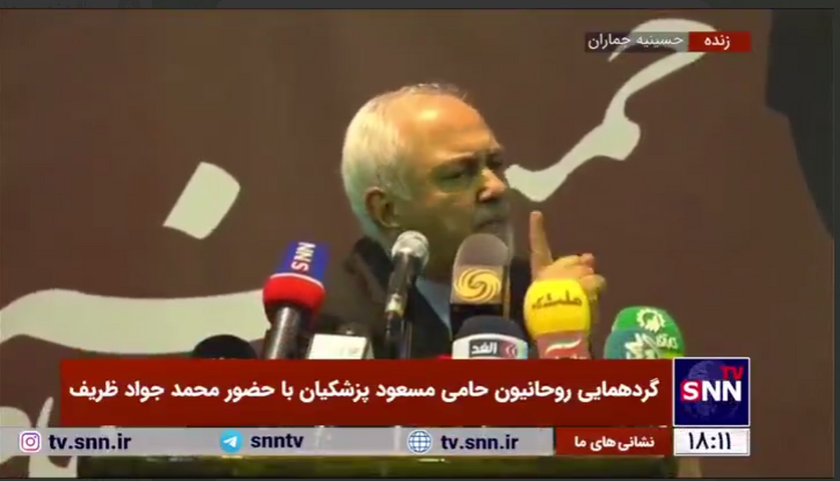 ظریف: هرگز یک ایرانی را تهدید نکنید/ با ایرانی باید با زبان تکریم و احترام صحبت کرد