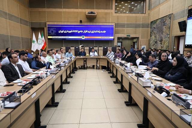 گام بلند سازمان پیشگیری و مدیریت بحران در هوشمندسازی HSE شهرداری تهران