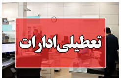 ادارات استان‌های تهران و البرز چهارشنبه ۱۷ مرداد تعطیل است