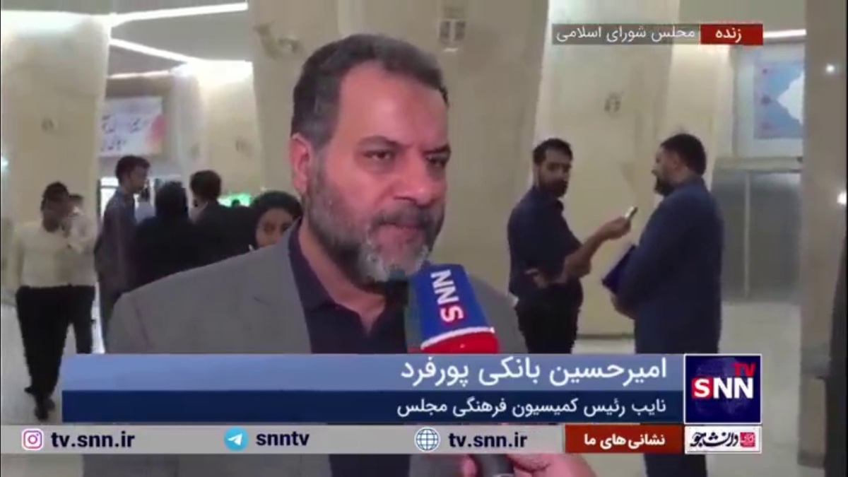 رای منفی کمیسیون فرهنگی مجلس به صالحی امیری به دلیل سوابق گذشته