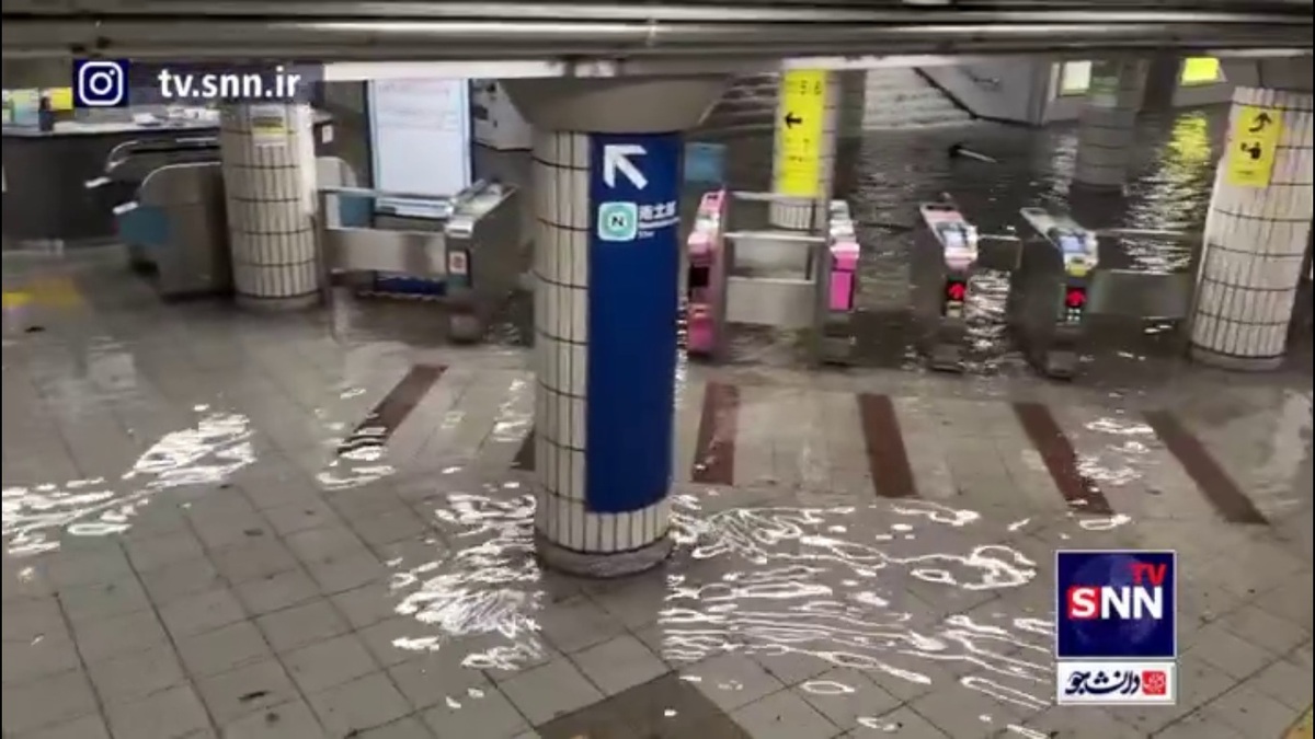 ایستگاه متروی ایچیگایا در توکیوی ژاپن، ساعاتی پیش به طور کامل آب گرفت