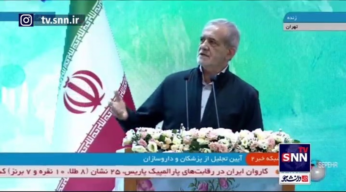 پزشکیان: کسانی در خطرند که دیده نمی&zwnj;شوند؛ مسئول سلامت همه، ما هستیم