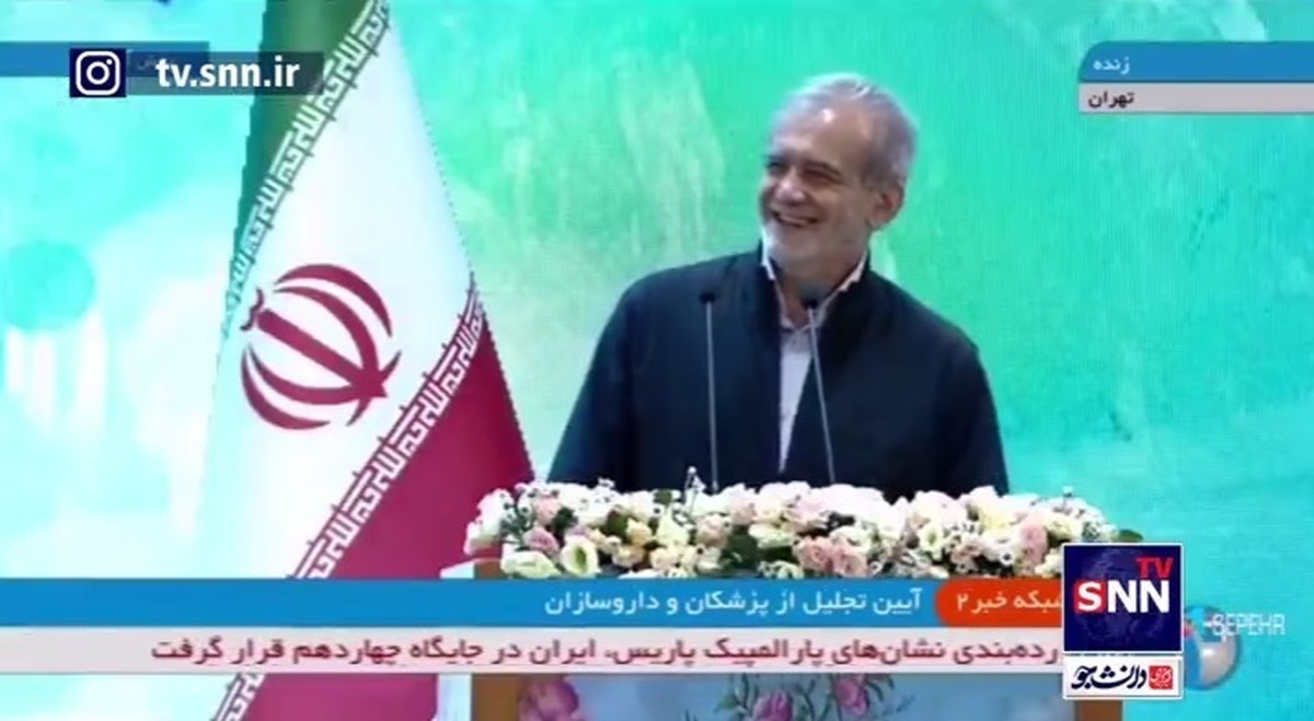 احساساتی شدن پزشکیان در جمع پزشکان