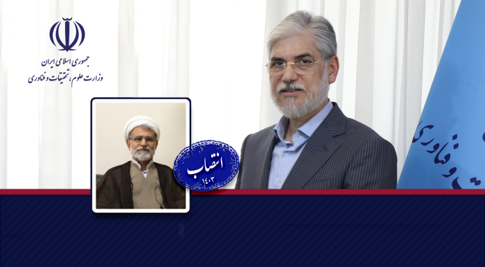 سرپرست اداره‌کل هماهنگی هیئت‌های رسیدگی به تخلفات اداری کارکنان و انتظامی اعضای هیئت علمی منصوب شد