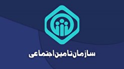 تصویب فهرست قوانین و احکام نامعتبر در حوزه تامین اجتماعی در مجلس