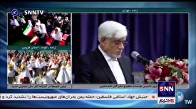 عارف: وفاق ملی راه نجات کشور است/ طی دو ماه اخیر تلاش اصلی رسانه‌های معاند ایجاد تفرقه در کشور و از بین بردن وفاق بوده است