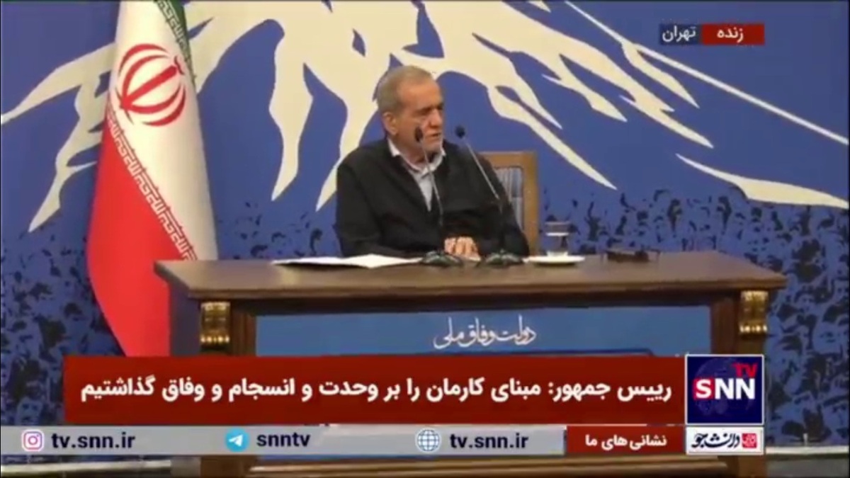 پزشکیان: من برای مردم اینجا هستم برای خوردن و بردن و قیافه گرفتن اینجا نیستم