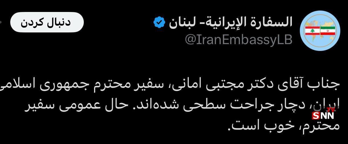 انفجار دستگاه‌های ارتباطی در لبنان با چندین مجروح / بیش از ۵۰ نفر زخمی شدند + عکس و فیلم (+18)