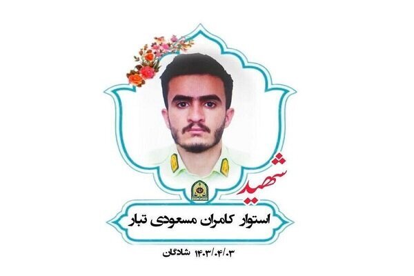 متهم اصلی شهادت استوار مسعودی تبار در شادگان دستگیر شد