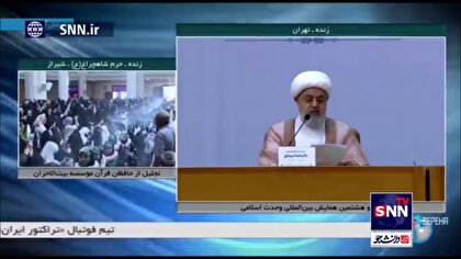 حجت‌الاسلام شهریاری: ما امروز ذلت، خسارت و خذلان رژیم غاصب صهیونیستی را در حوزه‌های مختلف مشاهده می‌کنیم