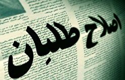 اعتماد: خاتمی باید با تندرو‌های جبهه اصلاحات مرزبندی کند