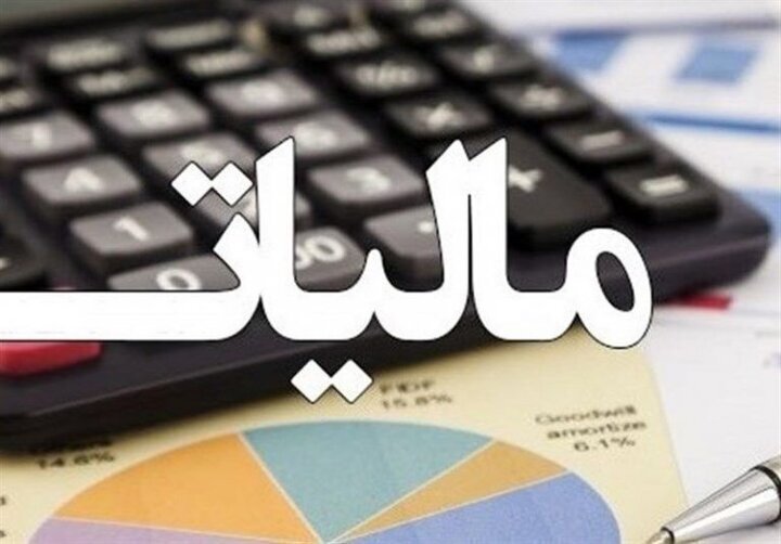 دولت در 6 ماه 512 هزار میلیارد تومان مالیات گرفت