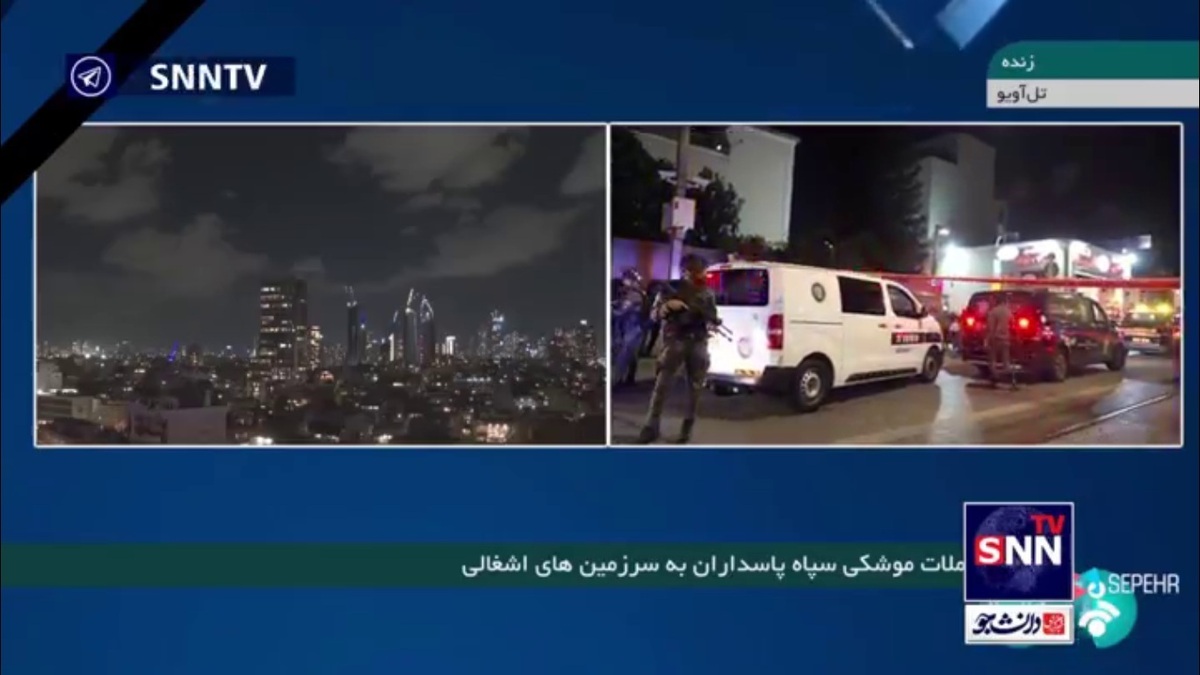 بیانیه شماره ۱ سپاه پاسداران انقلاب اسلامی