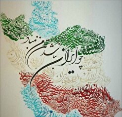 واکنش تعدادی از اهالی فرهنگ و هنر در پی تحقق موفقیت آمیز «وعده صادق ۲»