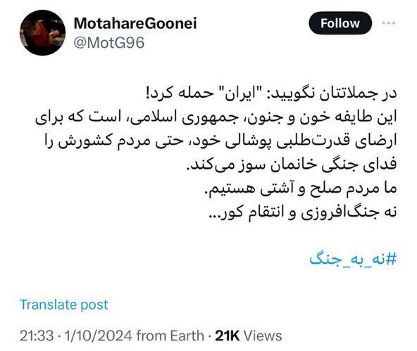 گستاخی دانشجوی اخراجی پس از بازگشت به دانشگاه / تخلفاتی که «مطهره گونه ای» را راهی کمیته انضباطی کرد 3