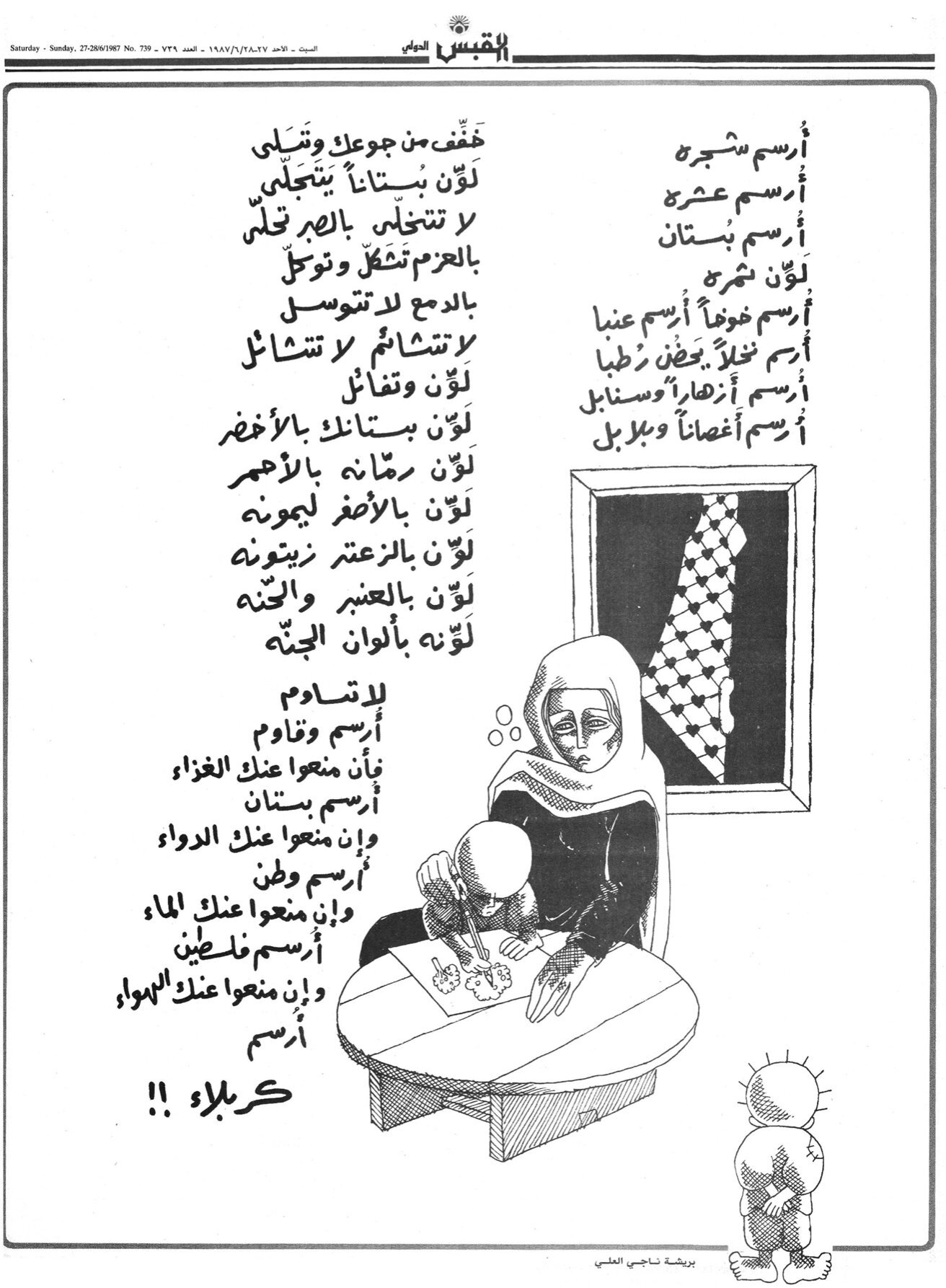 کودکان فلسطین به وقت 7 اکتبر 3