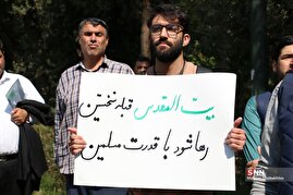 تجمع دانشجویان دانشگاه تهران در گرامیداشت طوفان الاقصی