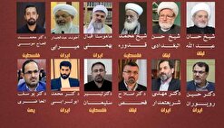 همایش مجازی بررسی عوامل و پیامد‌های طوفان الاقصی با حضور شخصیت‌های برجسته جهان اسلام برگزار می‌شود