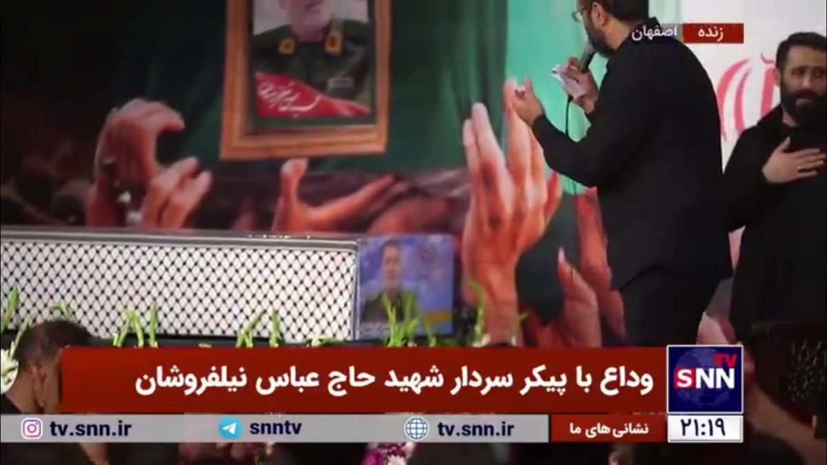 بدرقه پیکر سردار شهید حاج عباس نیلفروشان بر روی دستان دوستداران آن سردار رشید