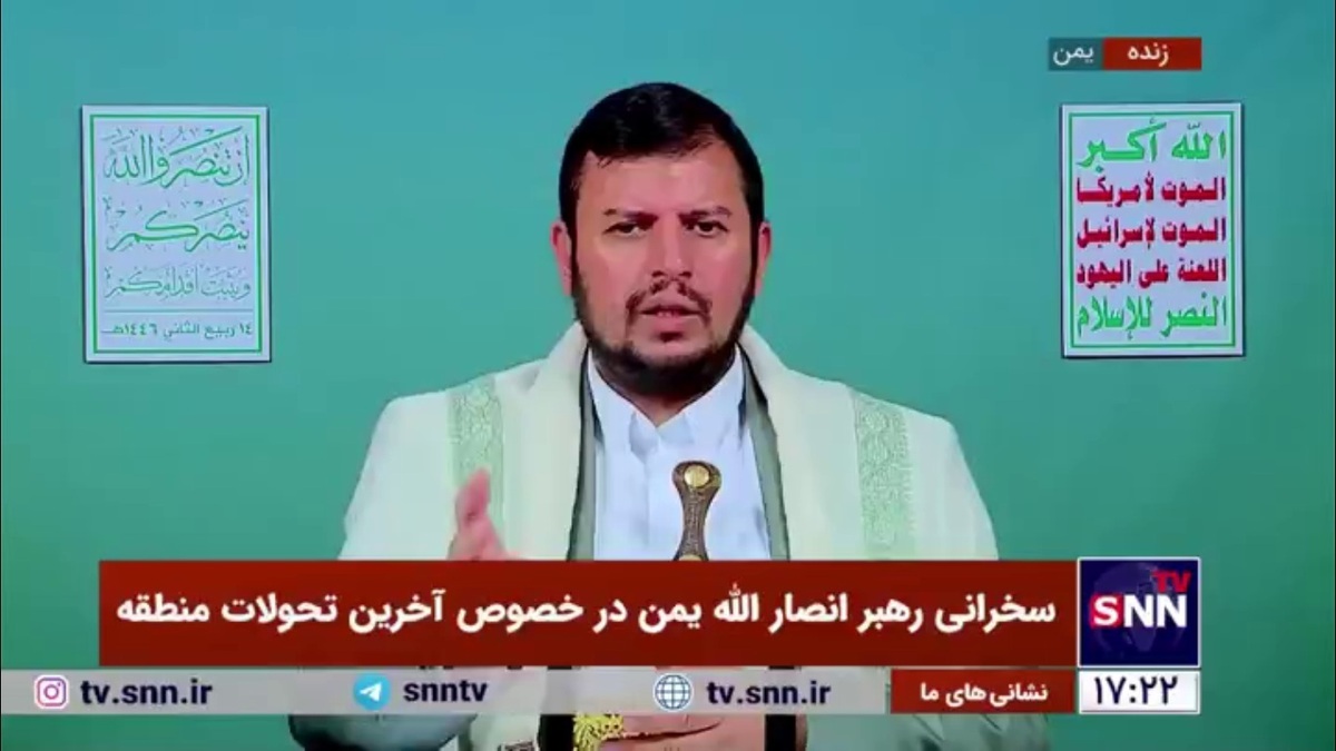 رهبر انصارالله یمن: عادی&zwnj;سازی روابط با رژیم صهیونیستی خیانت به امت اسلامی است