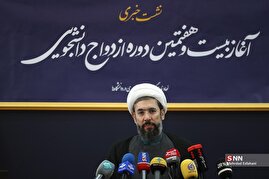 نشست خبری بیست و هفتمین دوره ازدواج دانشجویی