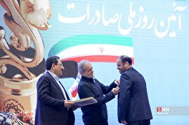 همایش روز ملی صادرات