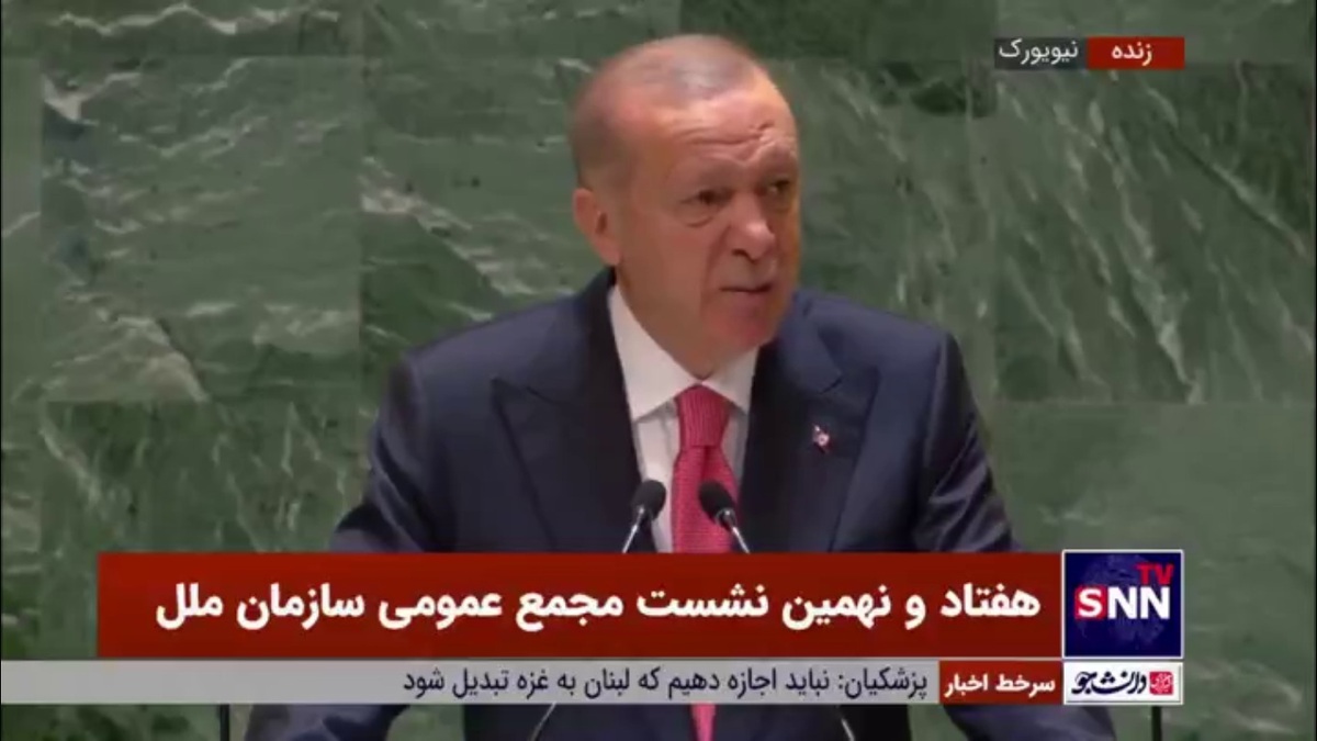 اردوغان: اسرائیل همیشه مانع آتش&zwnj;بس شده/ کشور&zwnj;ها دیگر نباید از این رژیم حمایت کرده و برای او ارزش قائل شوند