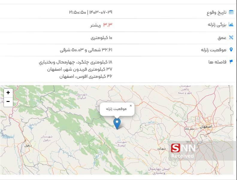 دقیق‌ترین تصویر از زمین لرزه چلگرد + عکس