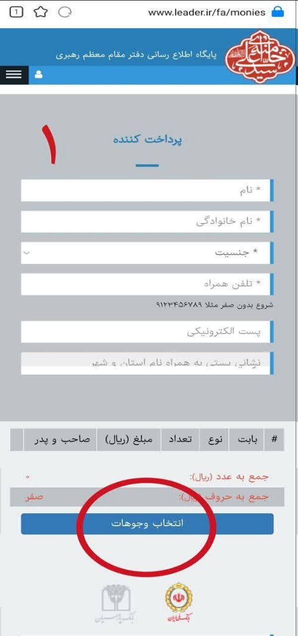 پویش مردمی کمک به مردم مظلوم و مقاوم غزه و لبنان