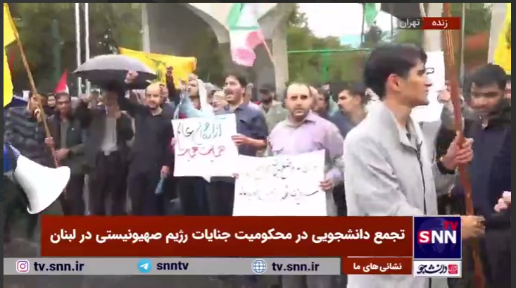 تجمع دانشجویان و دانشگاهیان مقابل دانشگاه تهران در اعتراض به جنایات رژیم صهیونیستی + فیلم