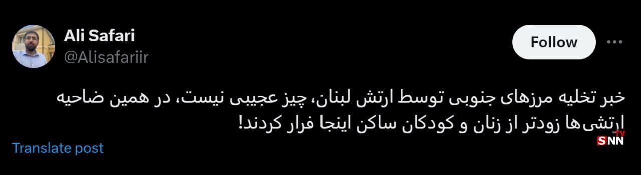 ارتش لبنان نقاط خود در طول نوار مرزی با فلسطین اشغالی را تخلیه کرد +جزئیات