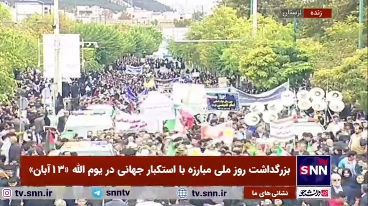 تجمع پرشور مردم و دانش آموزان لرستانی به مناسبت گرامیداشت یوم الله ۱۳ آبان