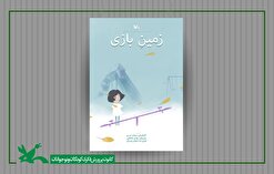 «زمین بازی» برنده‌ی طلای جشنواره‌ی انیمیشن دیجی‌کُن ۶ ژاپن شد