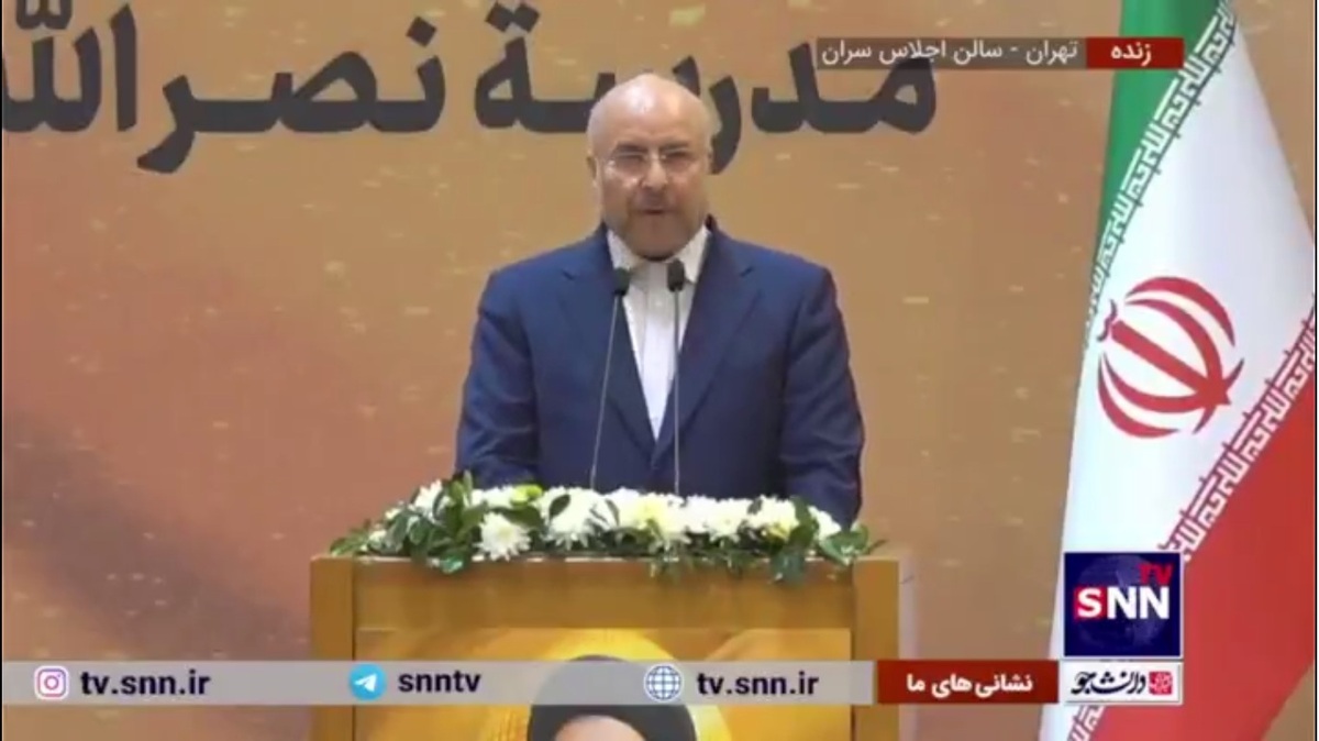 قالیباف: شهادت نصراللهُ مومن و مجاهد برای او و جبهه مقاومت شکست نیست