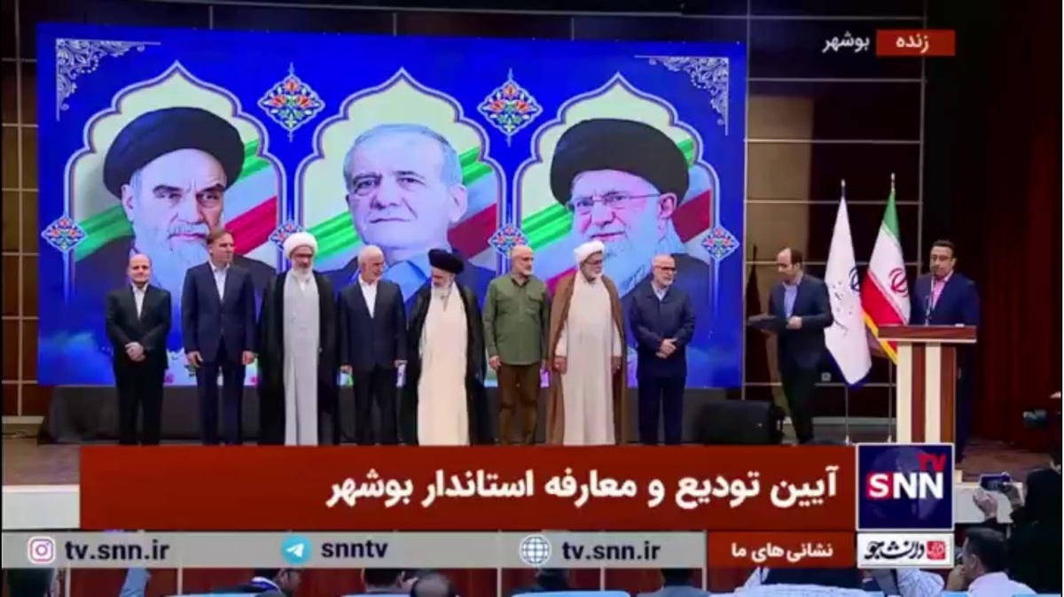 تودیع و معارفه استاندار بوشهر با حضور وزیر کشور انجام شد