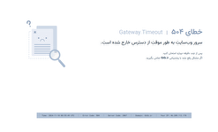 سایت قطع برق هم برق ندارد؟!