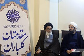 نشست جمعیت اعتلای نهاد‌های مردمی انقلاب اسلامی در قم