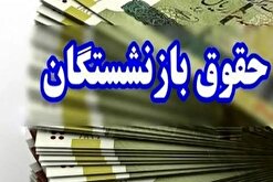 اجرایی شدن متناسب سازی مستمری، بازنشستگان تامین اجتماعی+فیلم