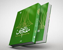 فاطمه (س) کیست؟ به روایت استاد محمد شجاعی