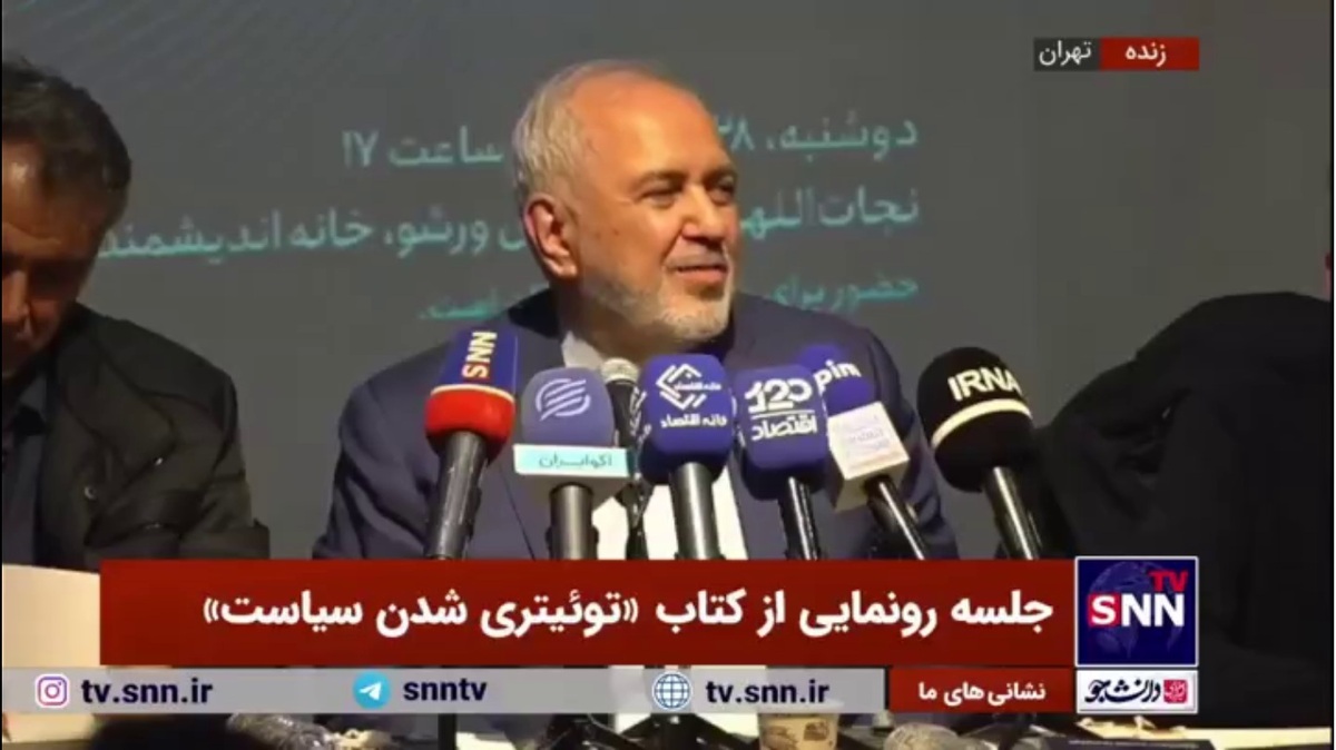 ظریف: من یک کنشگر و قربانی مهرورزی&zwnj;ها در توییتر هستم! / توییتر جای گفتگو نیست؛ جایی برای بیان نگرش&zwnj;ها و دیدگاه&zwnj;هاست، نه شنیدن